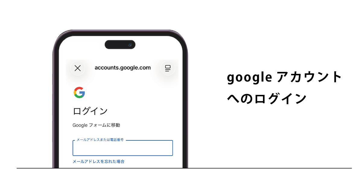 KABEHARI|カベハリ オーナー登録手順 googleアカウントへのログイン。